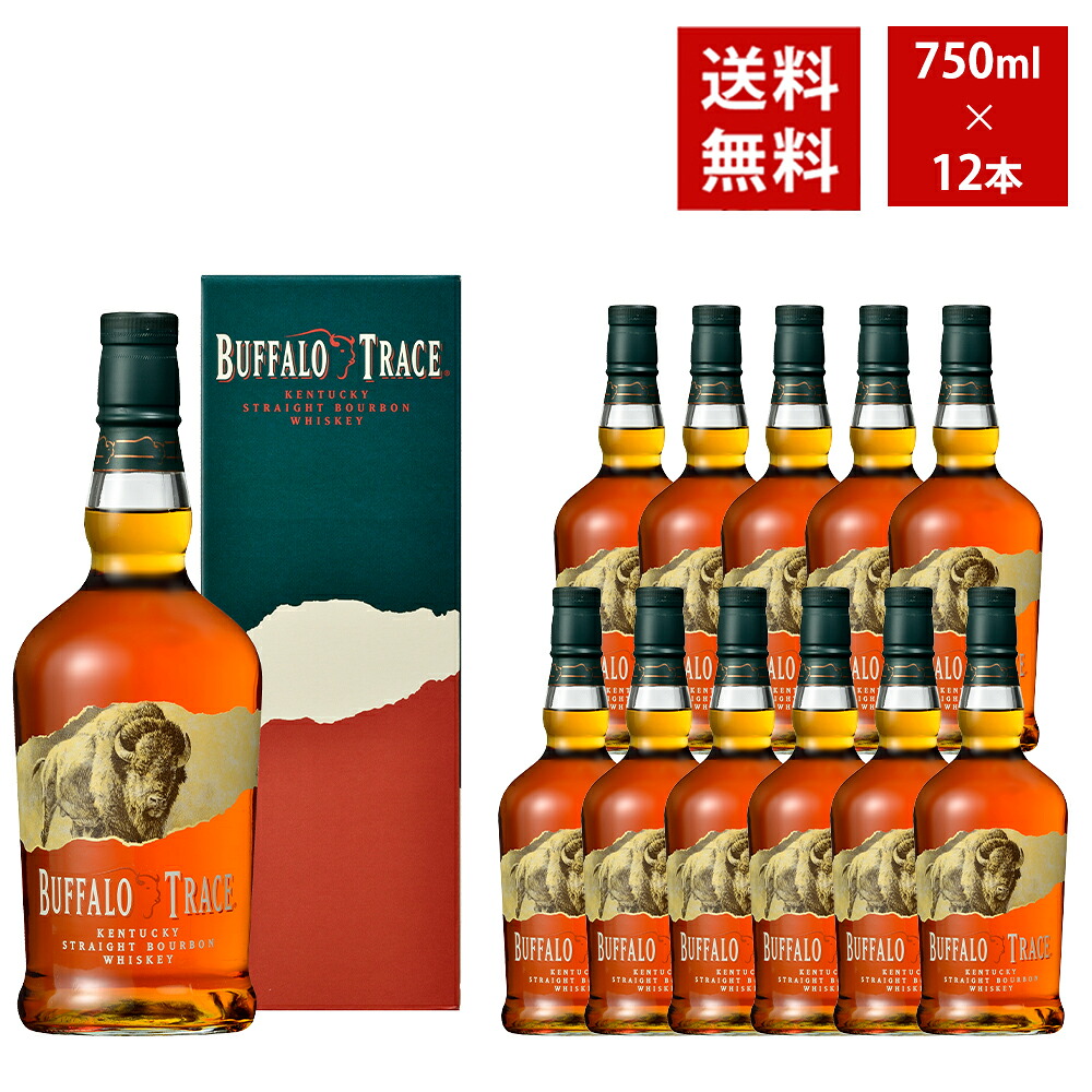 【送料無料 12本セット 正規品 箱入】バッファロー トレース ケンタッキー ストレート バーボン ウイスキー 750ml&times;12本 ケース【12本入り】45％BUFFALO TRACE KENTUCKY STRAIGHT BOURBON WHISKY｜うきうきワインの玉手箱