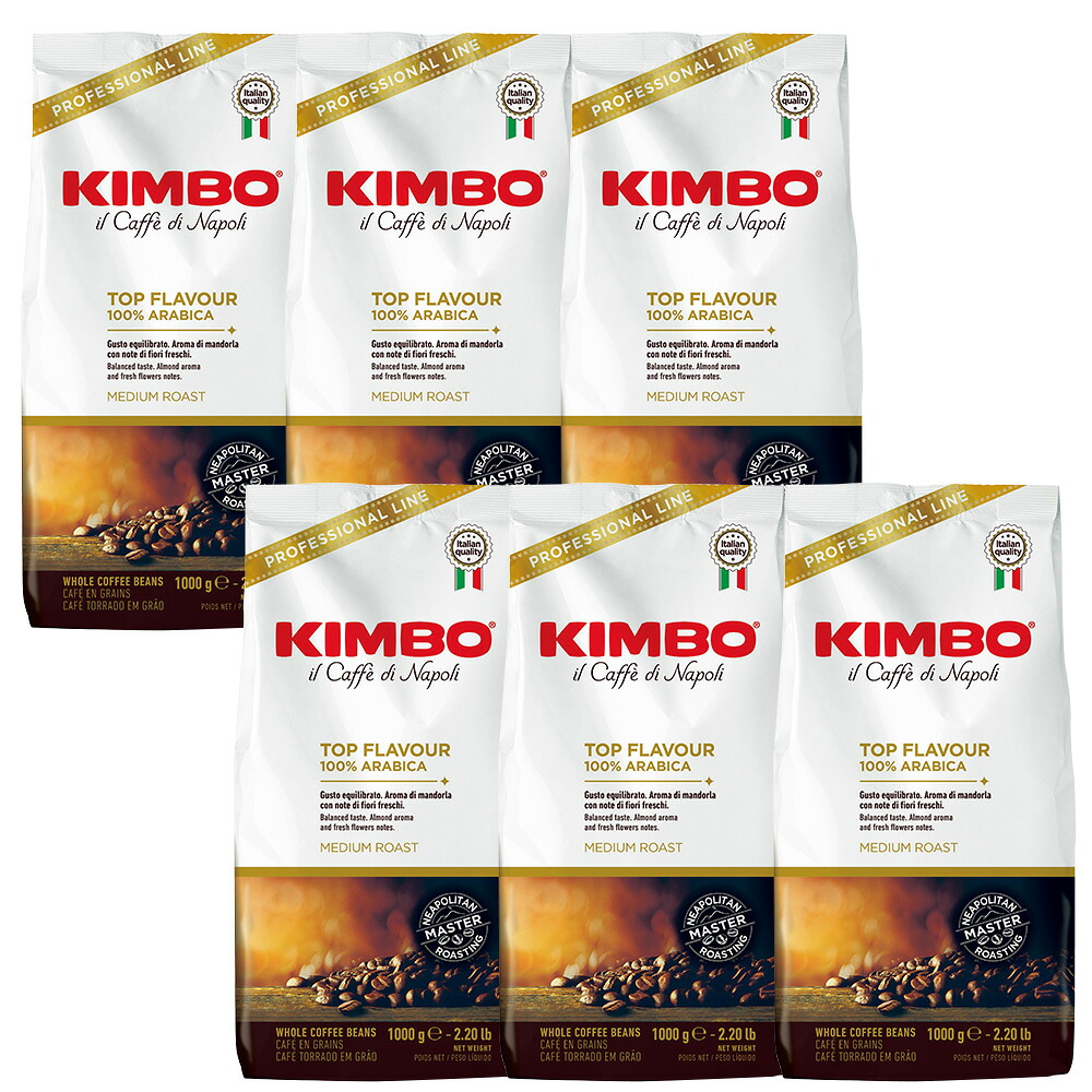 【取り寄せ】【送料無料】【1kg×6袋】【ケース買い特価】【1袋あたり5,885円】KIMBO（キンボ） トップフレーバー 1kg（1,000g）×6袋