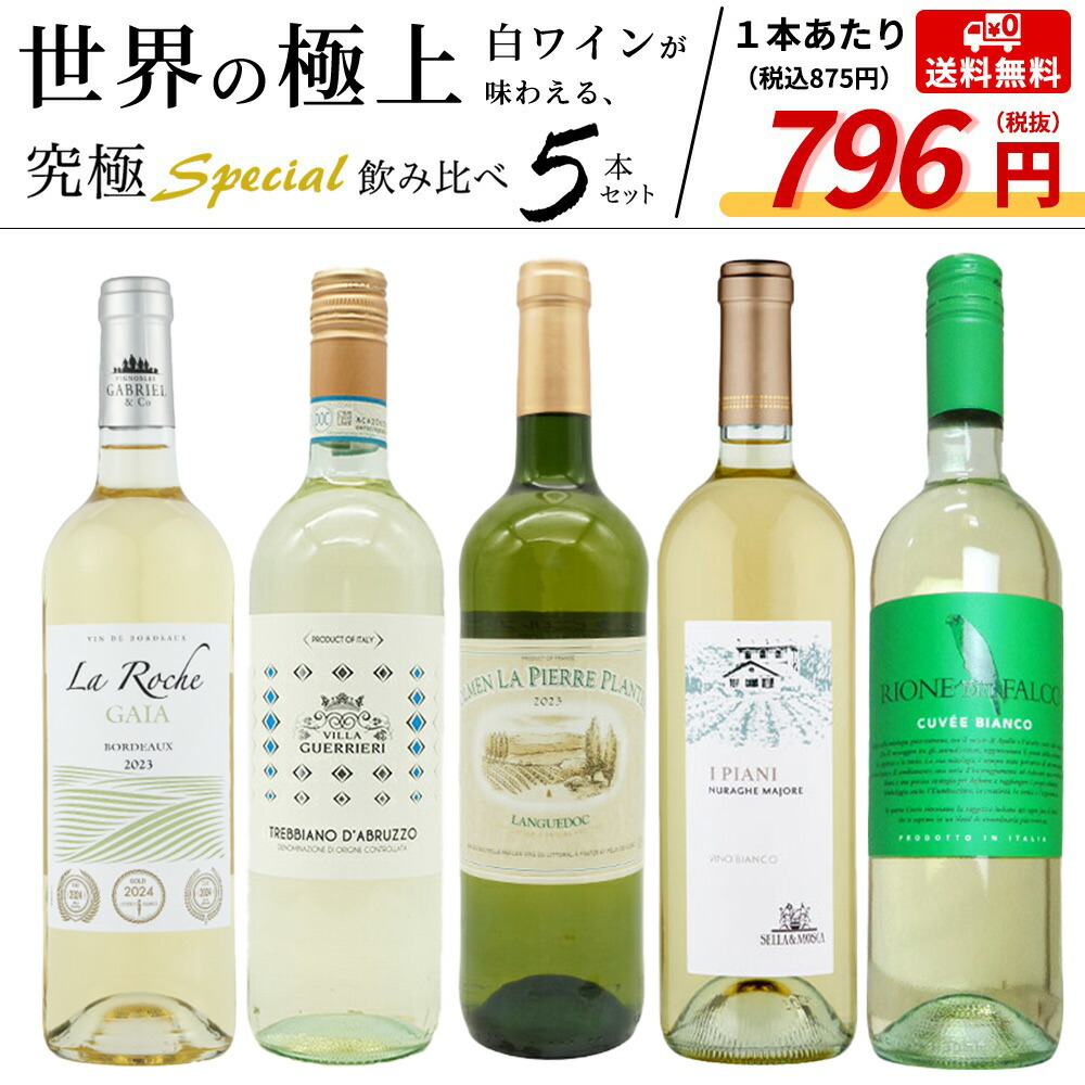 楽天市場】【超限定】第3弾 うきうき日曜日究極辛口スパークリング6
