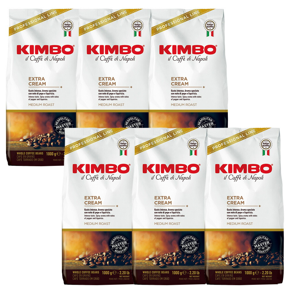【取り寄せ】【1kg×6袋】【ケース買い特価】【1袋あたり4,092円】KIMBO（キンボ） エスプレッソ豆 エキストラクリーム 1kg（1000g）×6袋