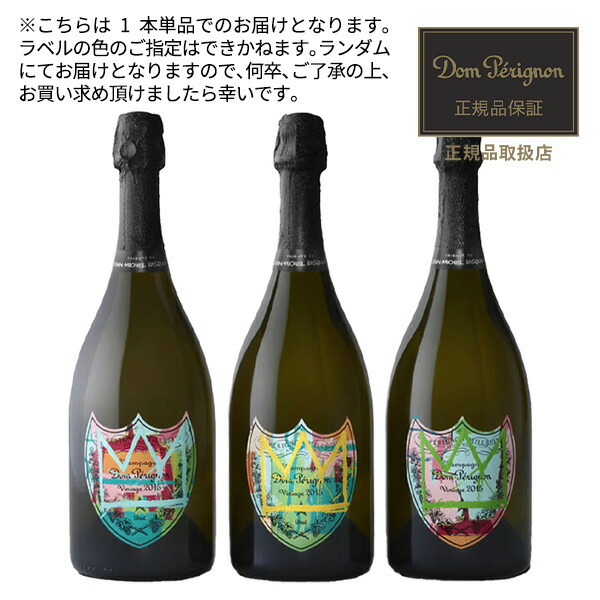 楽天市場】【箱入 3種セット】ドン ペリニョン トリビュート