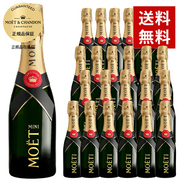 4本セット　モエ エ シャンドン ミニ 200ml 楽天市場】【正規品モエ・エ・シャンドンシャンパン】ミニボトル
