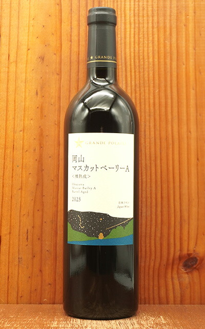 余市ツヴァイ、ラポムレ、オヤマダ各2本 楽天市場】赤白2本セット 日本ワイン【本州のみ 送料無料】サッポロ