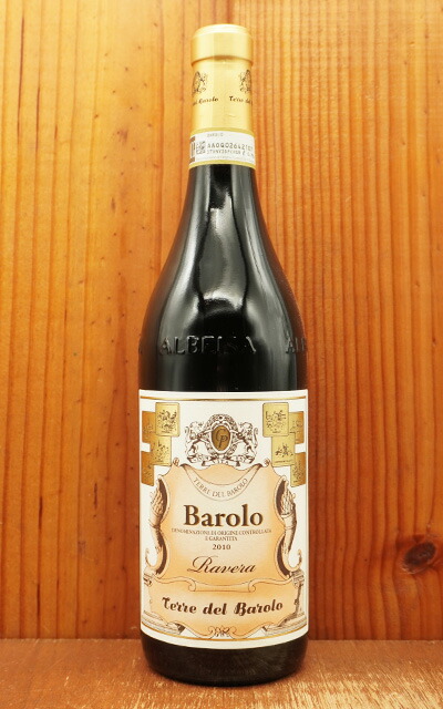 楽天市場】バローロ リゼルヴァ カステッロ 2010 蔵出し作品