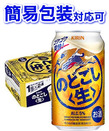 楽天市場】キリン のどごし生 新ジャンル 350ml×24本(1ケース) : 酒