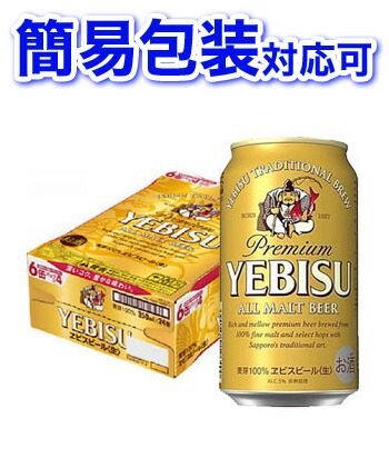 EVISU - エビスビール華みやび 350ml×２４本 2箱 楽天市場】サッポロ エビス 華みやび350ml 缶×24本【ご注文は2