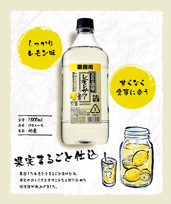 無料発送 こだわり酒場のレモンサワー 業務用 1.8l 6本 - 焼酎 - hlt.no