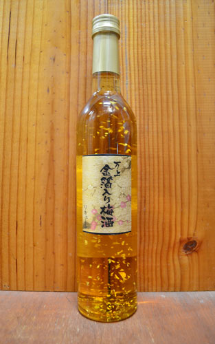 万上 金箔入り梅酒 国産梅酒100%使用