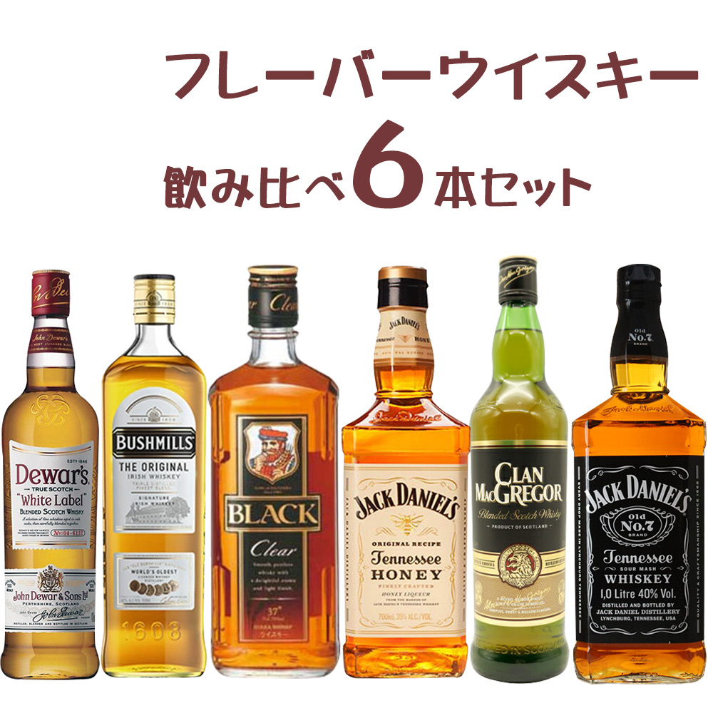ジェムソンコールドブリュー・バランタイン12年　2本セット 楽天市場】【送料無料】すべて正規品！ウイスキー入門飲み比べ