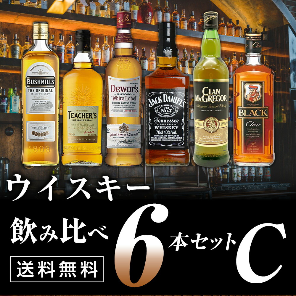 楽天市場】【送料無料】ウイスキー飲み比べ6本セットB 国産