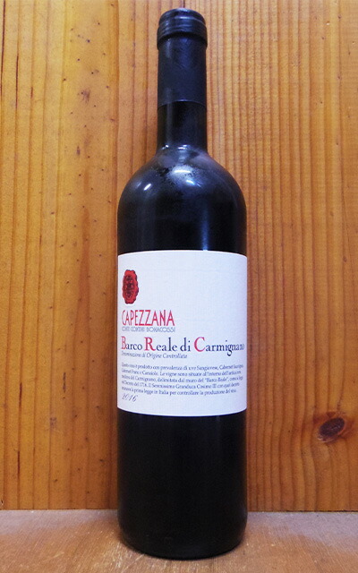 【楽天市場】バルコ レアレ ディ カルミニャーノ 2016年 テヌータ ディ カペッツァーナ社元詰 DOCバルコ レアーレ ディ カルミニャー