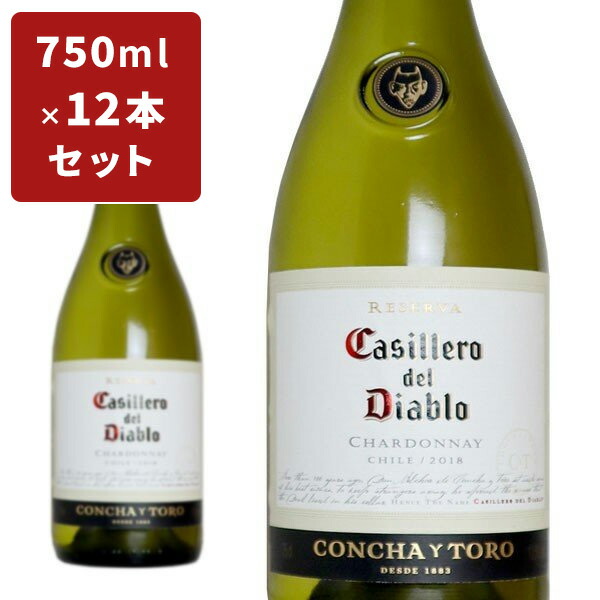最安値に挑戦 送料無料 カッシェロ デル ディアブロ シャルドネ 18年コンチャ イ トロ 12本セット 限定品 送料無料 Bilisim Io