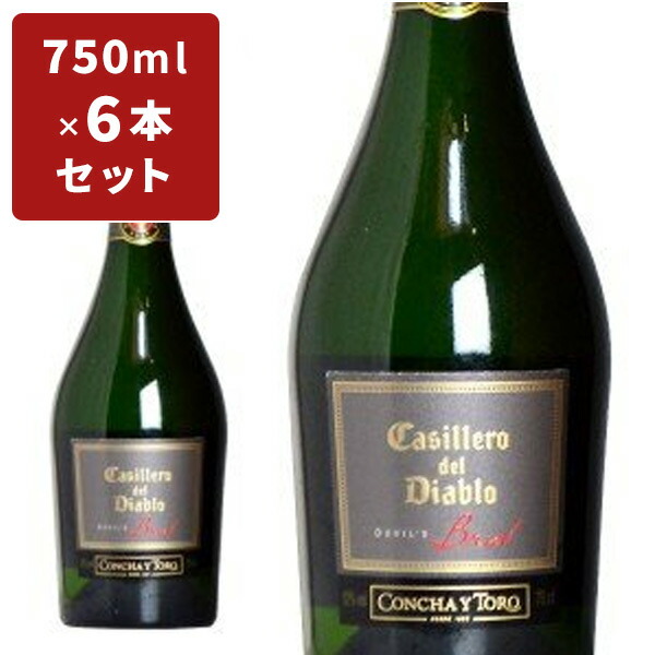 カッシェロ デル ディアブロ デビルズ ブリュット コンチャ イ トロ 750ml 6本セット チリ スパークリングワイン 箱なし  【アウトレット☆送料無料】