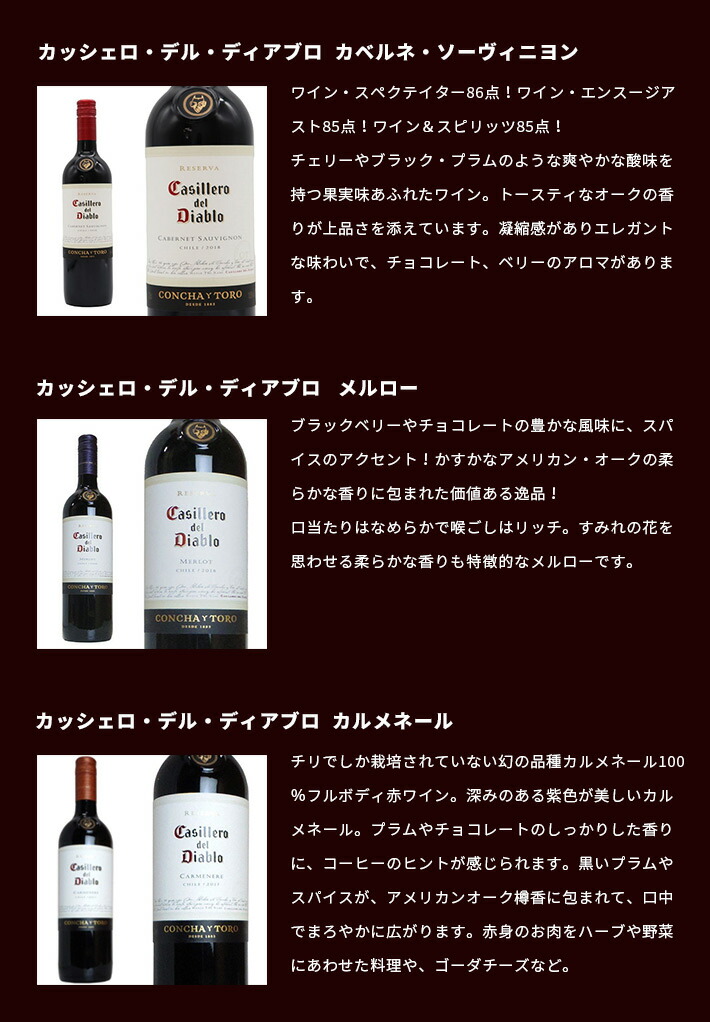 偉大な 楽天市場 送料無料 カッシェロ デル ディアブロ 飲み比べ9本セット うきうきワインの玉手箱 輝く高品質な Erieshoresag Org