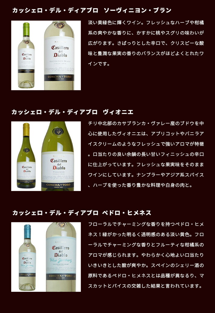 偉大な 楽天市場 送料無料 カッシェロ デル ディアブロ 飲み比べ9本セット うきうきワインの玉手箱 輝く高品質な Erieshoresag Org