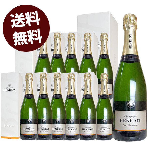 【12本セット 豪華箱入 送料無料】アンリオ ブリュット スーヴェラン シャンパーニュ箱付 ギフト 白 泡 シャンパン シャンパーニュ 750ml｜うきうきワインの玉手箱