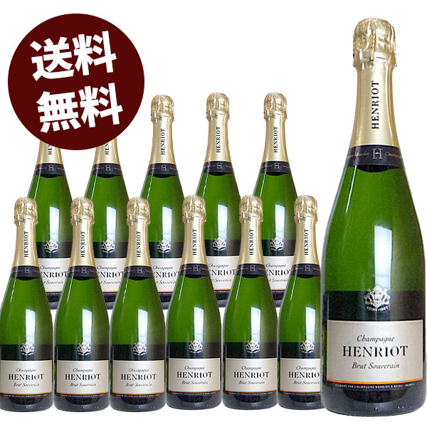 アンリオ ブリュット スーヴェラン シャンパーニュ 白 泡 シャンパン スパークリング 750mlChampagne Henriot Brut  Souverain 新しいコレクション