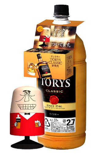 楽天市場 アンクルトリス楊枝入れ付 トリス クラシック 2700ml 2 7l 2 7l 37度 サントリー ウイスキーsuntory Whisky Torys Classic Whisky 2700ml 37 うきうきワインの玉手箱