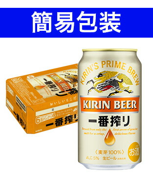 楽天市場】キリン 一番搾り 350ml缶×24本 ＆ 500ml缶×24本【合計48本