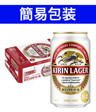 楽天市場 キリン キリンラガー 1ケース350ml缶 24本 簡易包装対応可 同梱不可 代引不可 うきうきワインの玉手箱
