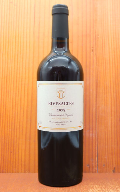 リヴザルト 1979 究極限定秘蔵古酒 ドメーヌ ド ラ ヴィグリー元詰 AOCリヴザルト ヴァン ド ナチュレ 750ml 45週年記念 赤ワインRIVESALTES 1979 Domaine de la Viguerie AOC RIVESALTES【C06】|うきうきワインの玉手箱
