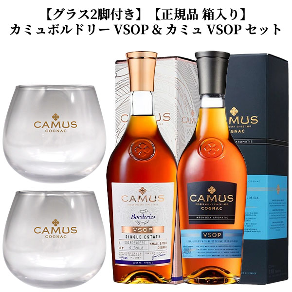 楽天市場】【箱入 正規品】カミュ VSOP コニャック 700ml 40