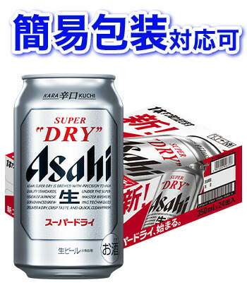 楽天市場】【完全包装】アサヒ スーパードライ 1ケース350ml缶