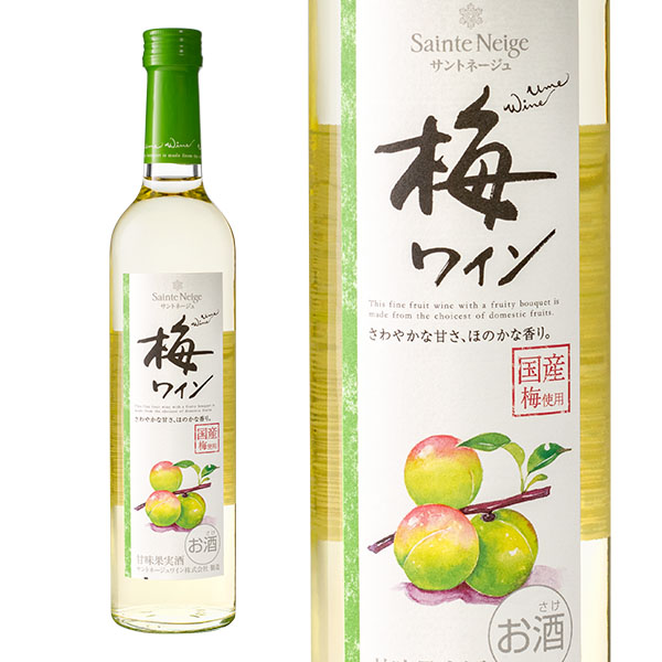 サントネージュ 梅ワイン 500ml 日本ワイン ライトボディ やや甘口 ○日本正規品○