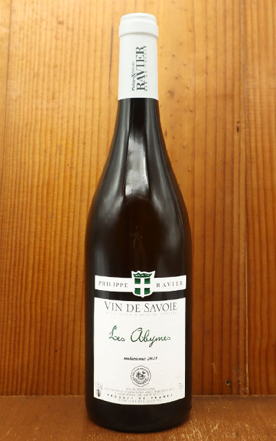 【楽天市場】ヴァン ド サヴォワ レ アビーム 2021 ドメーヌ フィリップ ラヴィエ家 フランス サヴォワ地方 AOCヴァン ド サヴォワ