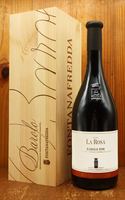 【豪華木箱入】バローロ ヴィーニャ ラ ローザ 1998 究極限定蔵出し秘蔵古酒 フォンタナフレッダ社元詰 DOCGバロ 正規代理店輸入品 26年熟成BAROLO Vigna La Rosa 1998 Fontanafredda D.O.C.G. Barolo|うきうきワインの玉手箱