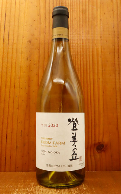 楽天市場】登美の丘 赤 2018年 サントリー登美の丘ワイナリー 自園産