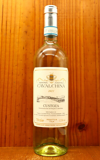 【楽天市場】クストーツァ 2021 カヴァルキーナ ピオーナ家 DOCクストーツァ イタリア ヴェネト 正規 辛口 白ワイン 750ml【eu