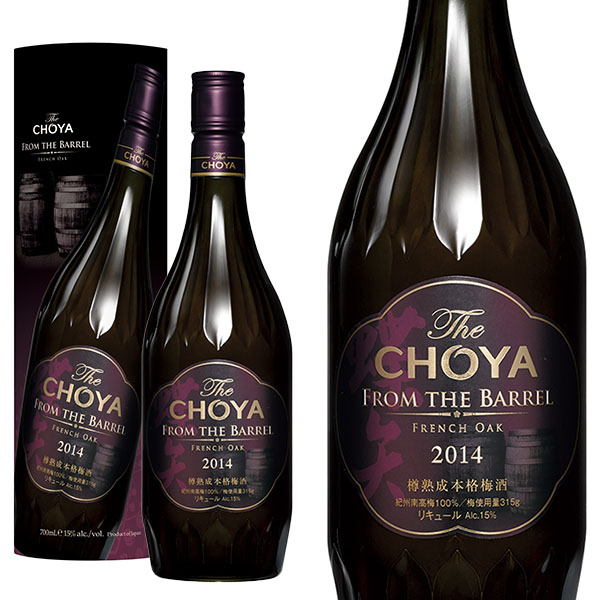 【楽天市場】【箱入 正規品】 The CHOYA フロム ザ バレル 2014 フレンチオーク樽熟成 樽熟成本格梅酒 700ml 15%THE ...