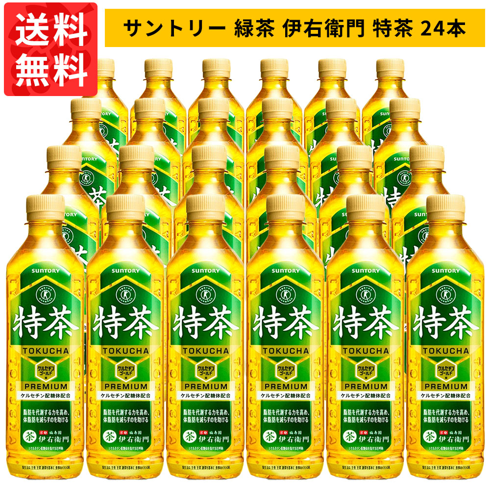 サントリー 伊右衛門 特茶 500ml*24本 3ケース サントリー 伊右衛門 特茶 500ml×24本 PET (お茶飲料) 価格比較