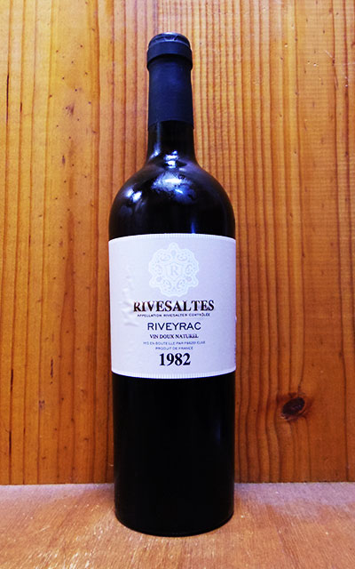 リヴザルト[1982]年 リヴェイラック 赤ワイン ワイン 甘口 甘味果実酒 750mlRIVESALTES [1982] RIVEYRAC (MA'S DEL VIN-ELNE) Bottled in 2013 AOC Rivesaltes 【S◆6】｜うきうきワインの玉手箱