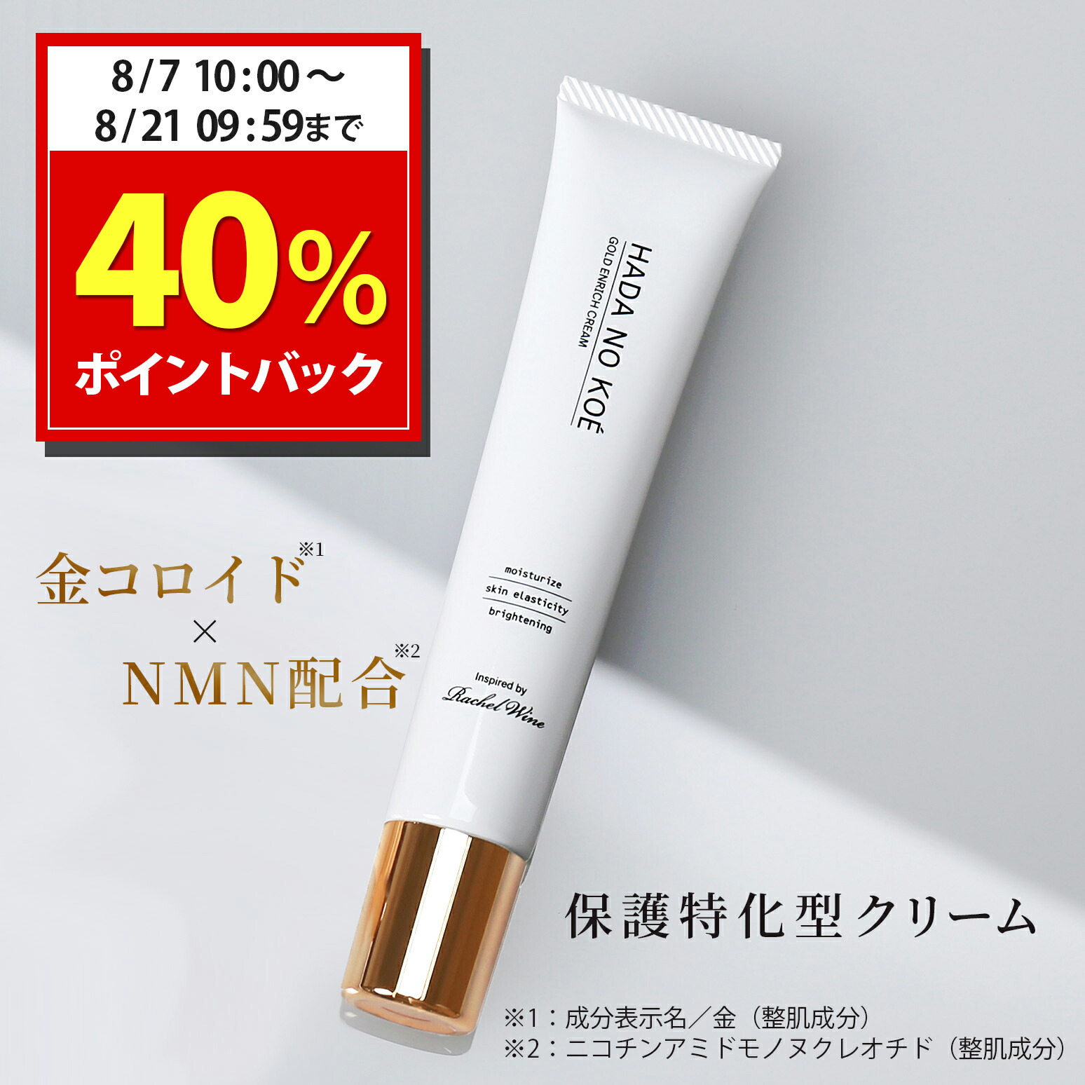 ハーブビタミンクリーム 50g 楽天市場】ゴールドビタミン クリーム 50g 金粉 金箔入り