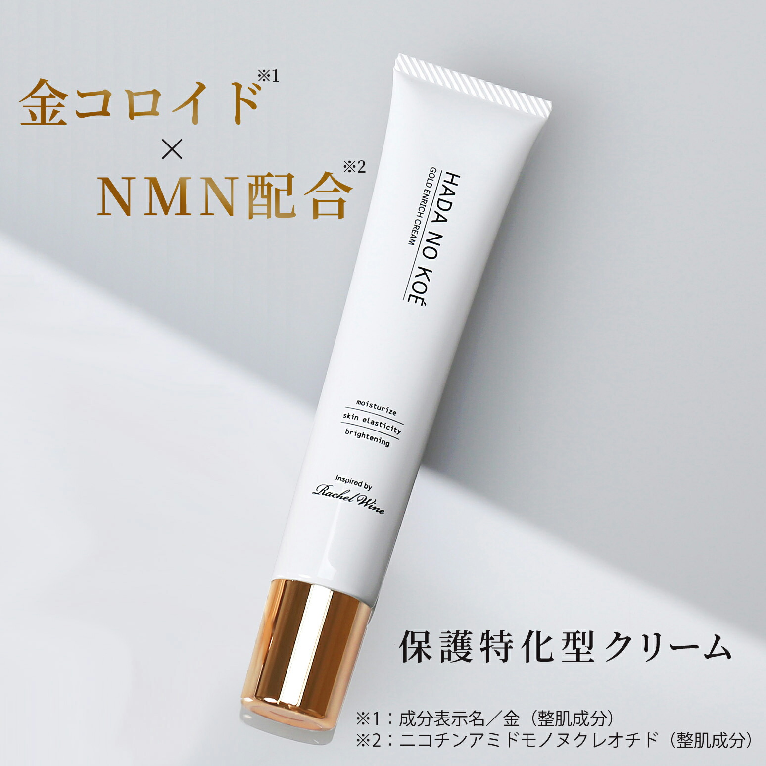 HADA NO KOÉ【TONING CLEAR MIST（トーニングクリアミスト