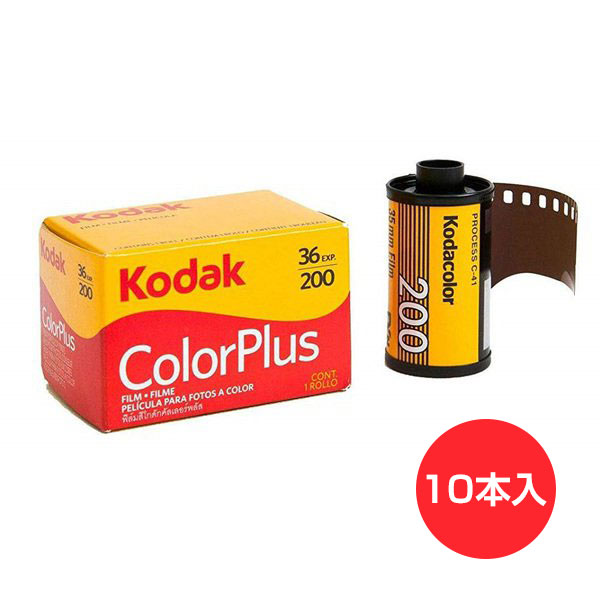 楽天市場】Kodak コダック カラーネガフィルム カラープラス ColorPlus 