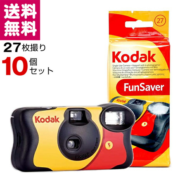 Kodak コダック ISO800 パトローネ 2個セット 413-308-01.jpg