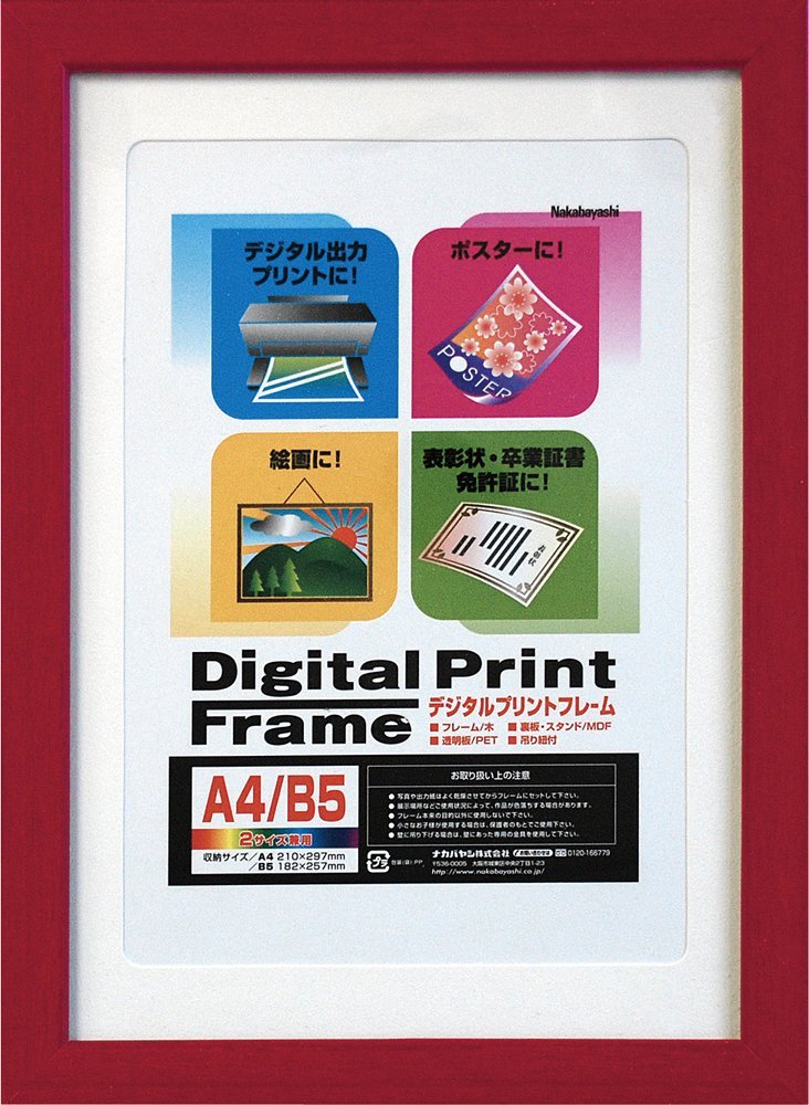 楽天市場】【受発注品】ナカバヤシ デジタルプリントフレーム A4/B5 フ