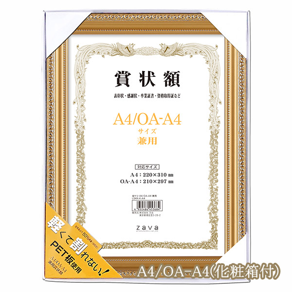 ＜最終値下げ＞【お子様の賞状入れに？】ゴールド額縁 B5 A4 17個セット imgrc0082654392.jpg