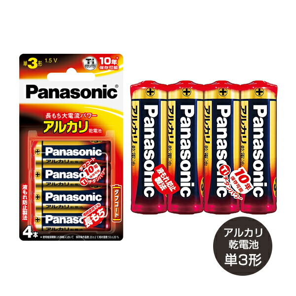 乾電池 まとめ売り imgrc0083266029.jpg