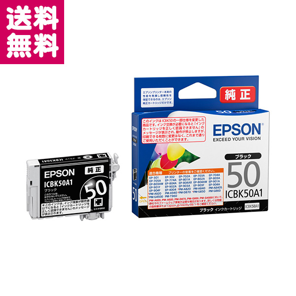 楽天市場】【受発注品】EPSON エプソン 純正インクカートリッジ L