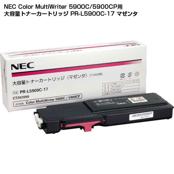 楽天市場】【受発注品】 NEC Color MultiWriter 5900C/5900CP用