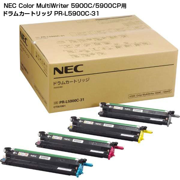 【楽天市場】【受発注品】 NEC Color MultiWriter 5900C/5900CP用 ドラムカートリッジ PRL5900C