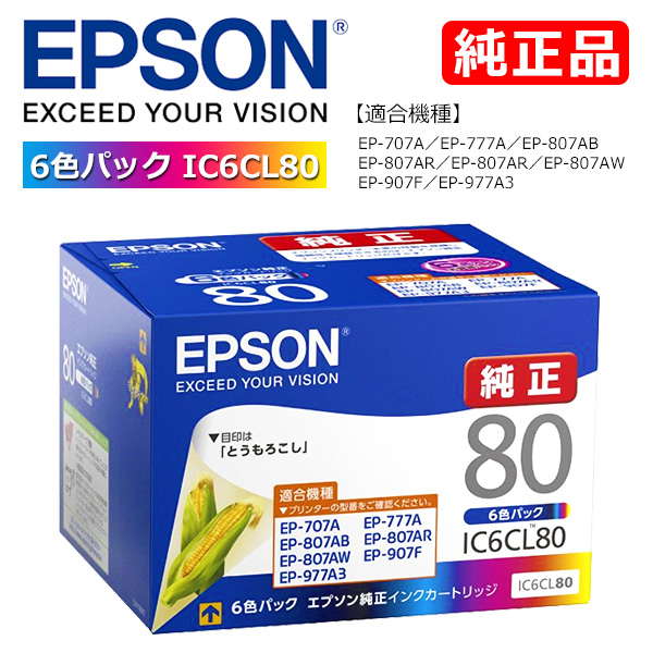 【楽天市場】【受発注品】EPSON エプソン 純正 インクカートリッジ IC6CL80 6色セット：フイルム＆雑貨 写楽