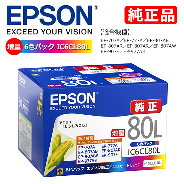 【楽天市場】【受発注品】EPSON エプソン 純正 インクカートリッジ IC6CL80L 増量6色パック：フイルム＆雑貨 写楽