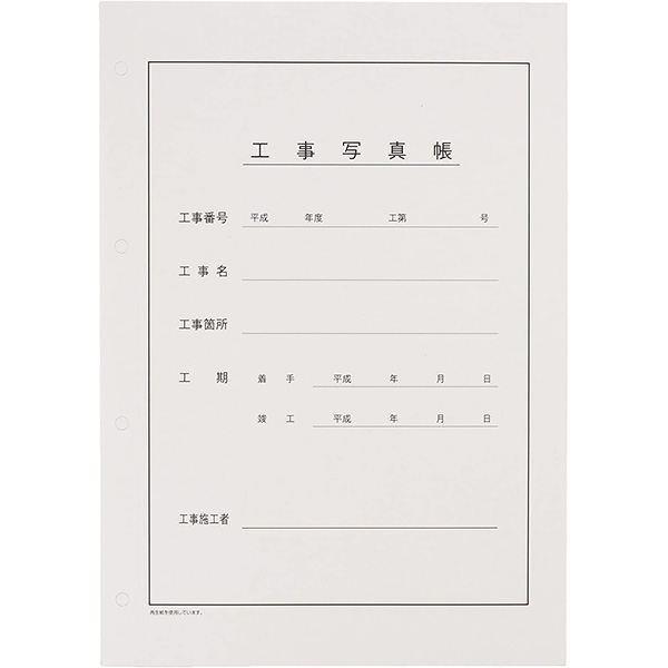 【ゆっぴー】工事用写真帳 A4判 50枚入 4穴　10冊セット 楽天市場】工事用写真帳Lセット A4判 4穴 E・Lサイズ用 台紙