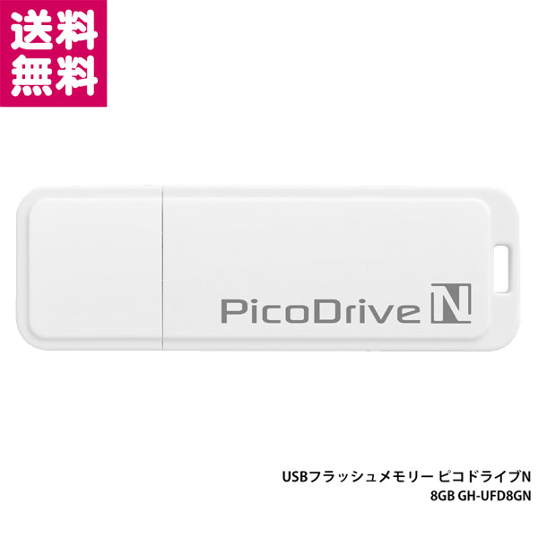 USBフラッシュメモリー ピコドライブN 8GB GH-UFD8GN グリーンハウス GREEN HOUSE 新入荷