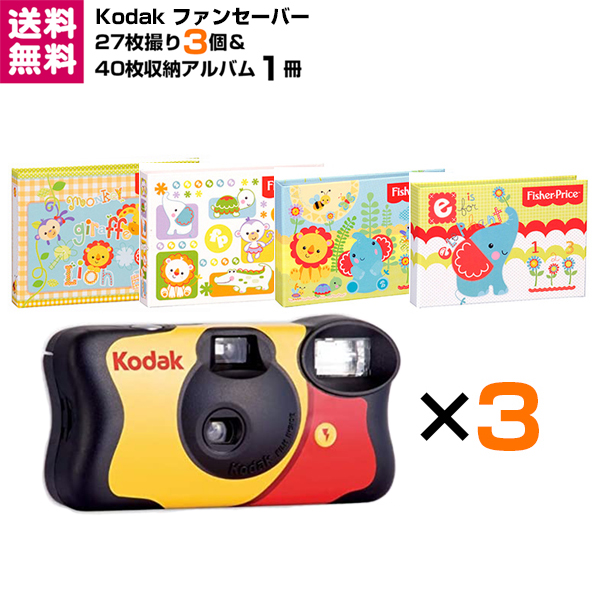 楽天市場】【送料無料】写ルンです シンプルエース 27枚撮り 3個セット 